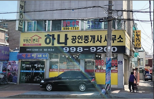 2023년 수유동 삼각산로 주변  간판 정비전 전경