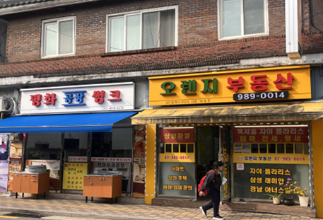 2025년 미아동 간판  정비후 전경