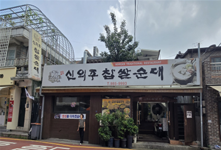 2024년 미아동 간판 정비전 전경