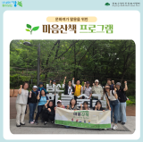 강북구정신건강복지센터 5월 소식 "마음산책"