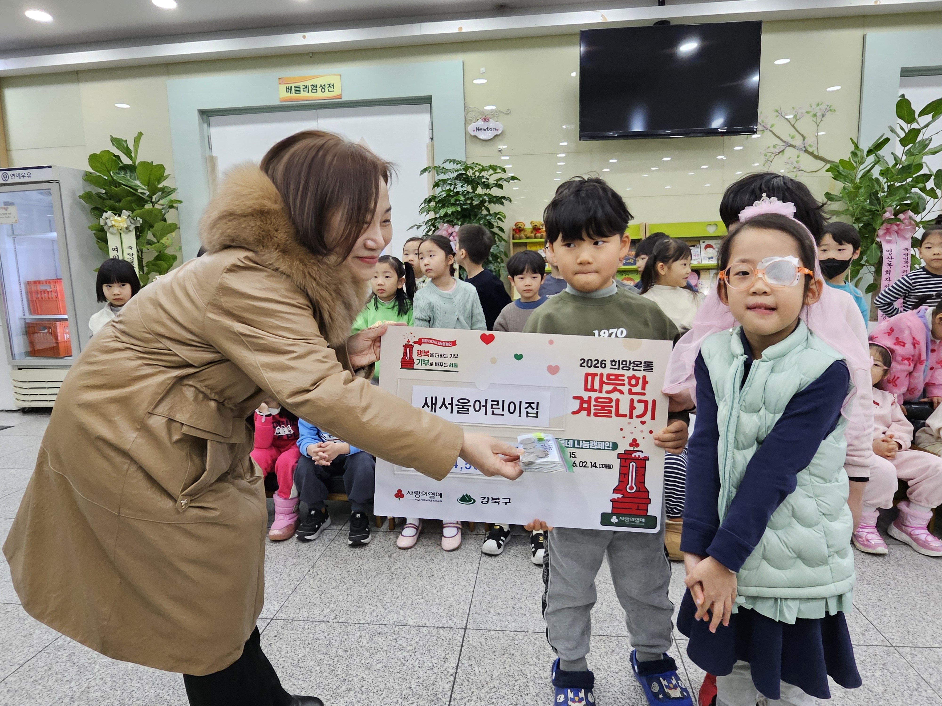 260123 새서울어린이집 (4).jpg