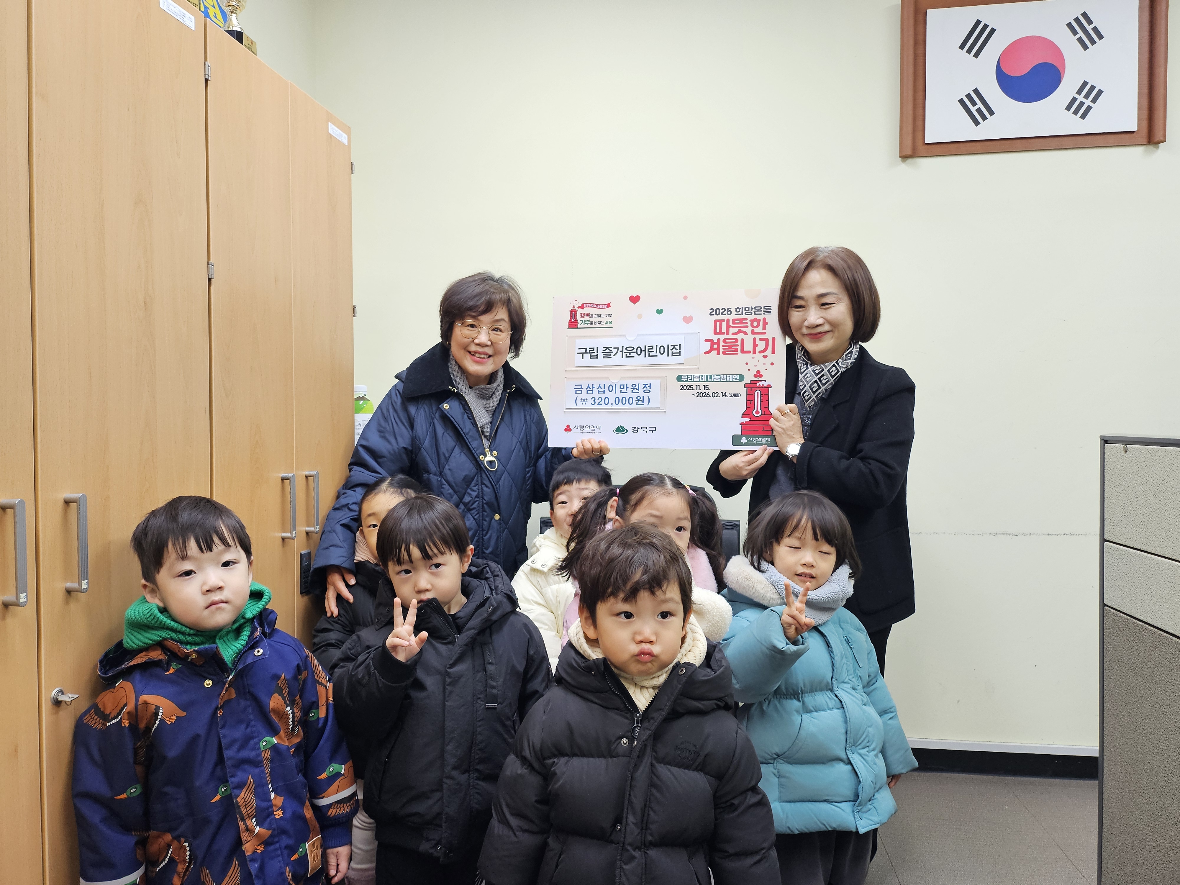 260204 구립 즐거운어린이집 (6).jpg