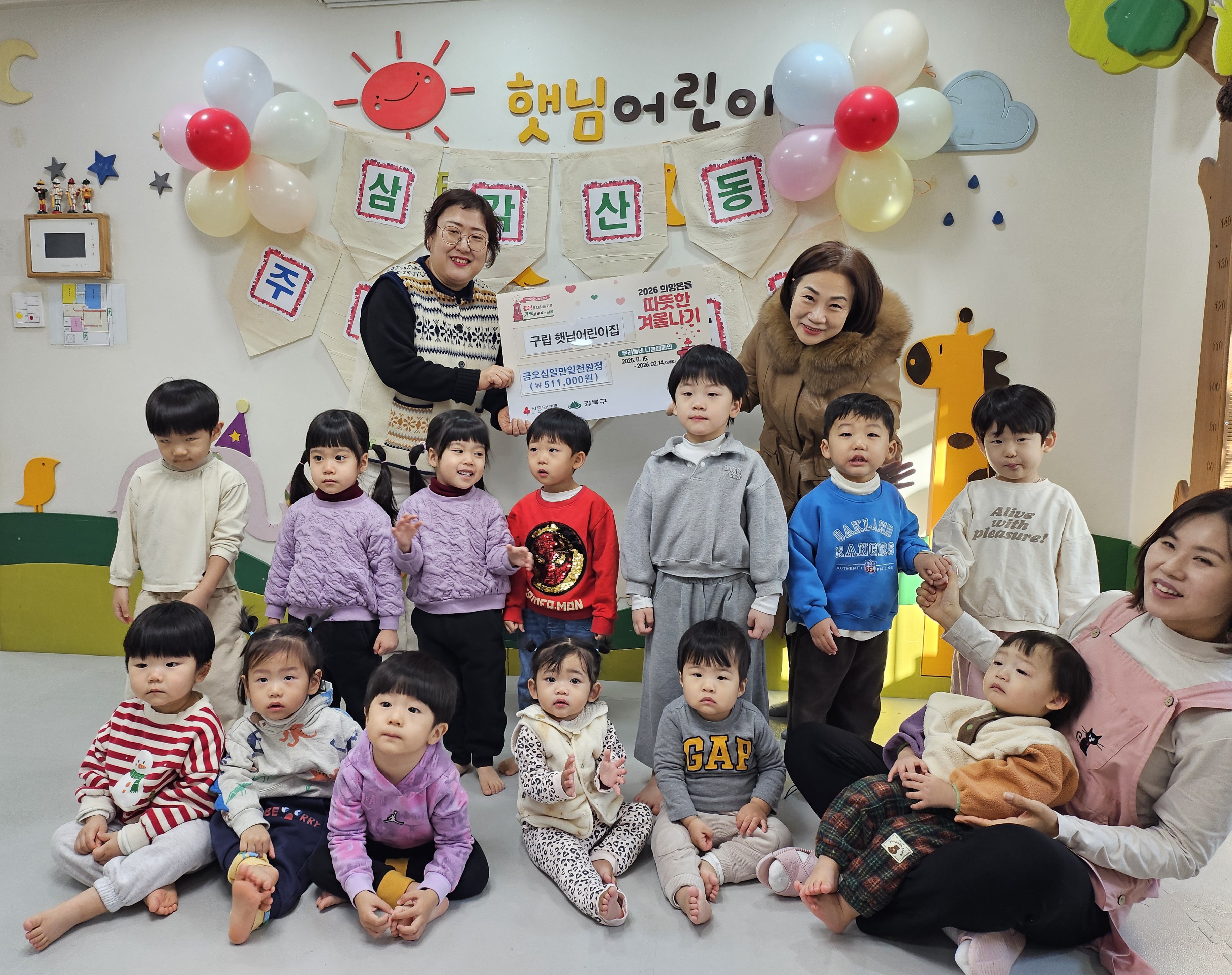 260123 구립 햇님어린이집 (1).jpg