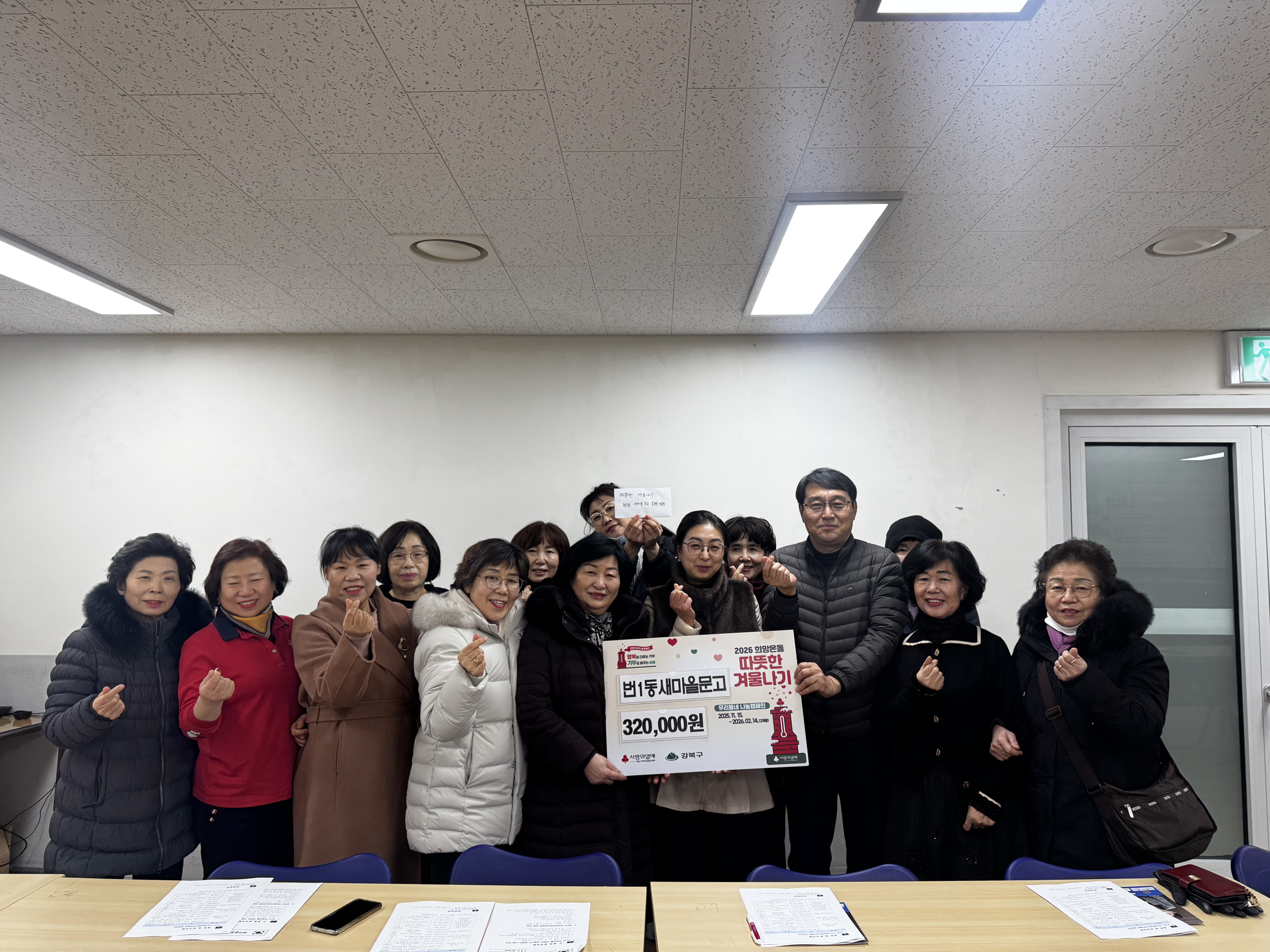 관련사진(따뜻한 겨울나기_새마을문고).jpeg