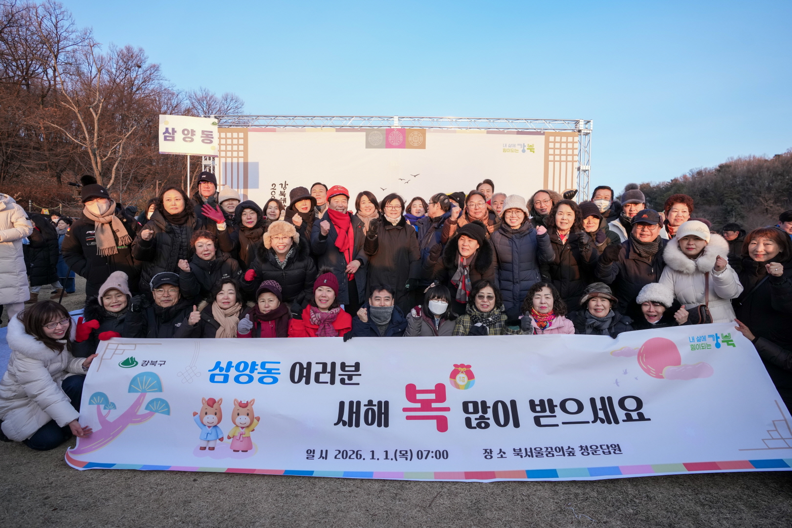 2026 해맞이.jpg