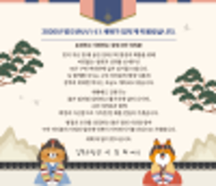 2026년 신년사
