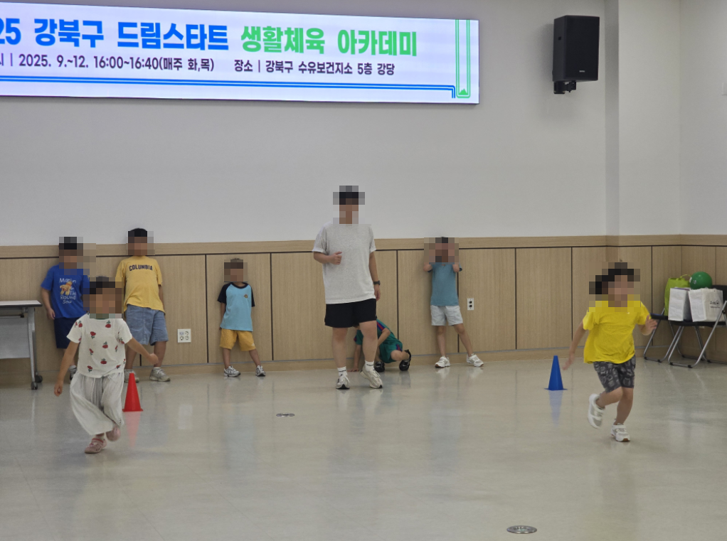 2025 드림스타트 [생활체육 아카데미] 3~6회차