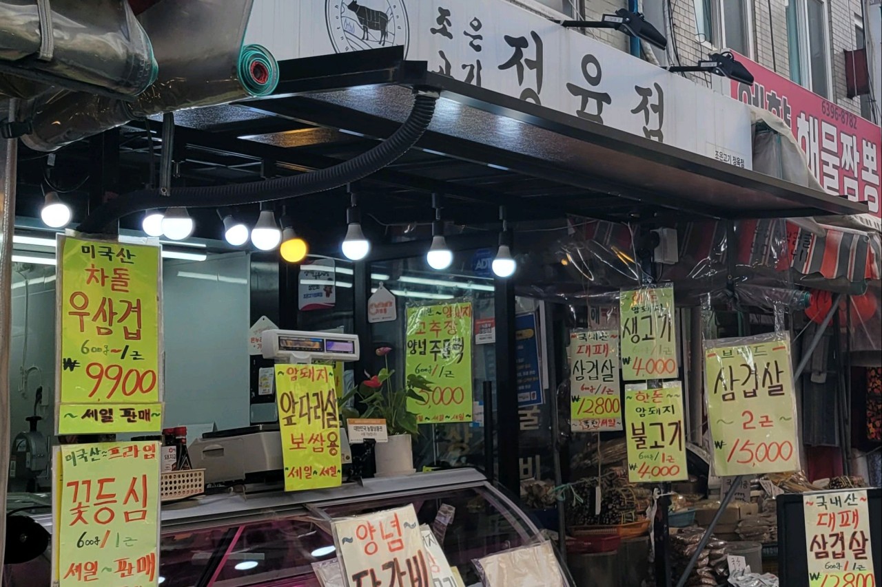 조은고기 정육점 사진2