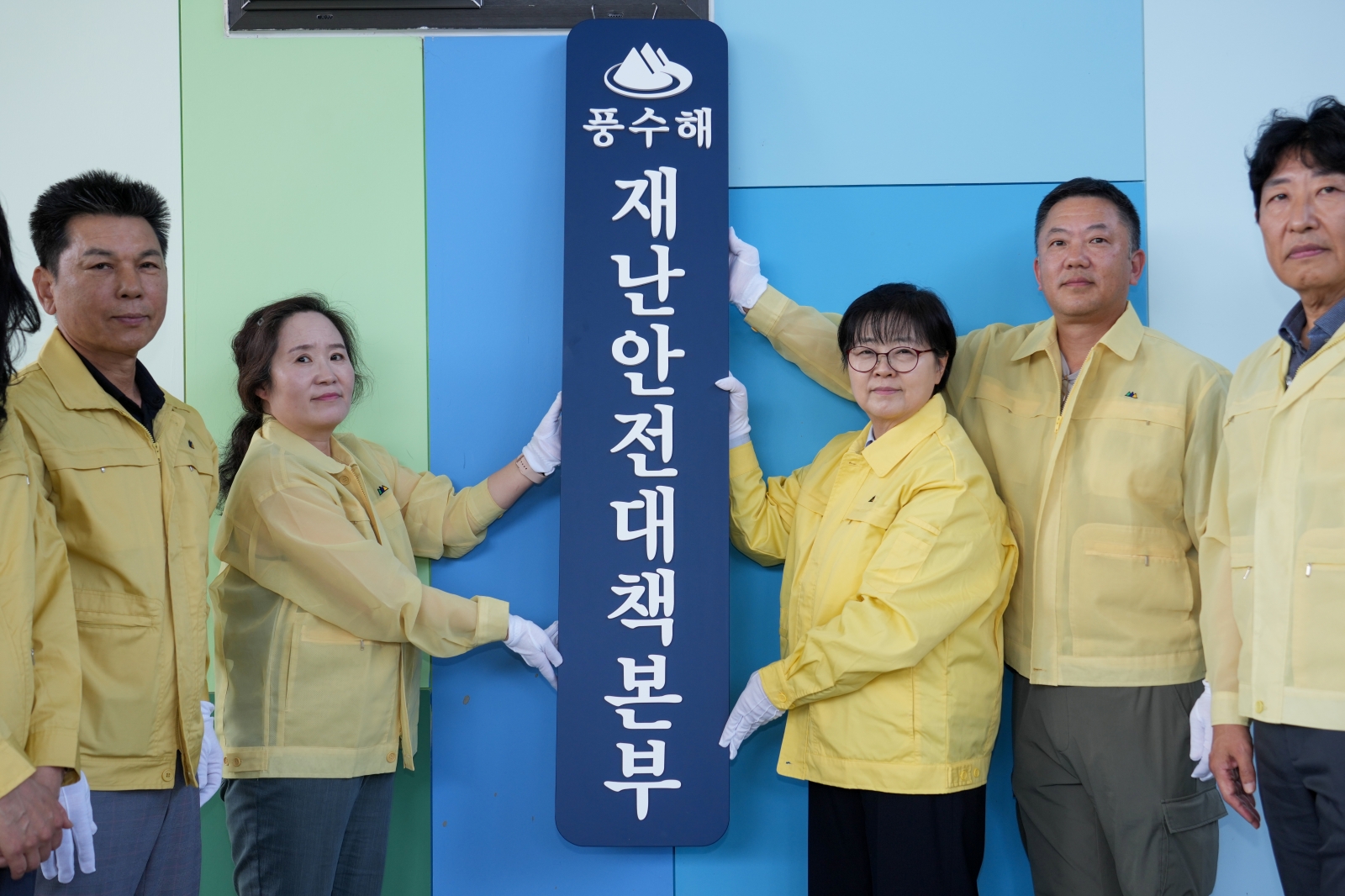 강북구 풍수해 재난안전대책본부 발대식