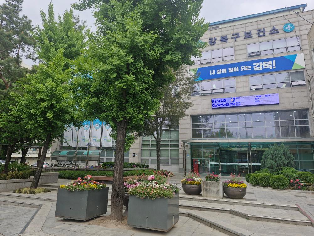 강북구보건소 봄맞이 꽃단장