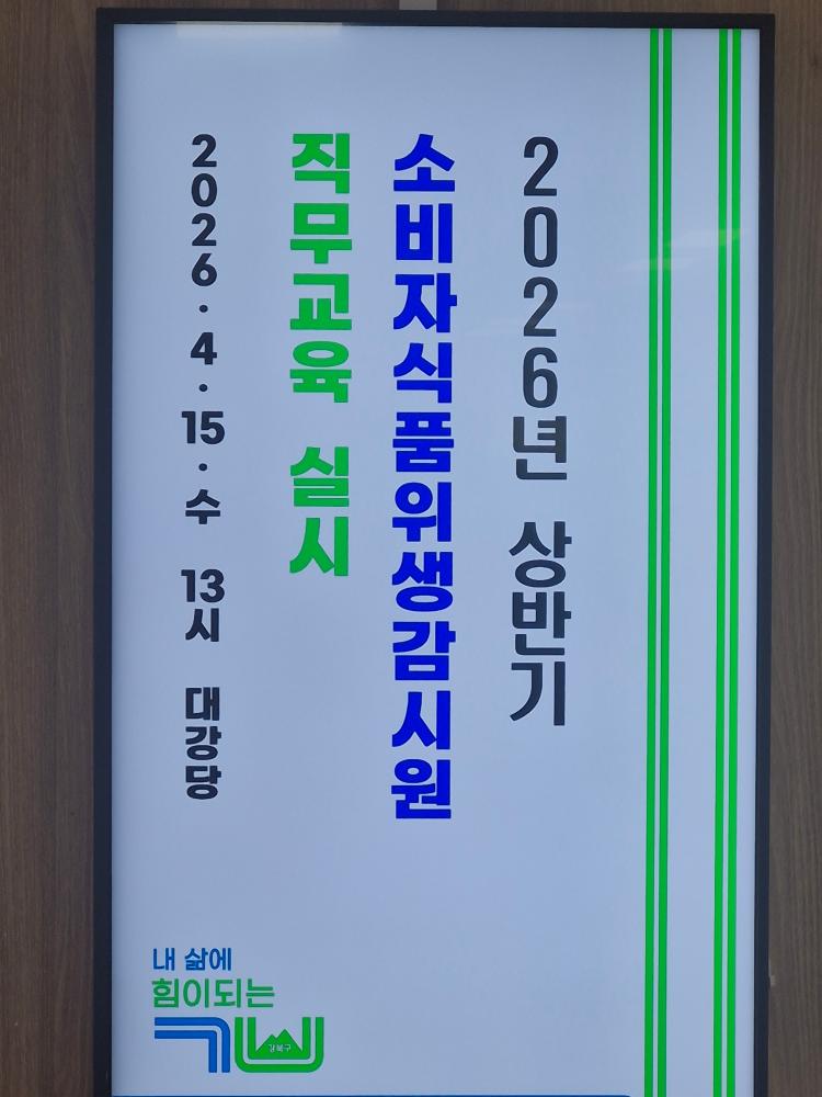 교육안내 광고게시대