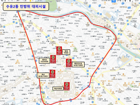수유2동 민방위 대피시설 안내 지도